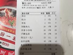 账单-湘阁里辣(南岭购物广场店)