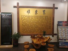 -东来顺饭庄(金泉广场店)