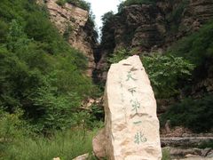 -爱情山风景区