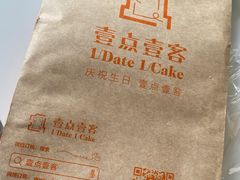 -壹点壹客·生日蛋糕(南山店)