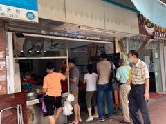 门面-海幢瑞芳饮食店