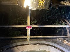 -天赐温泉