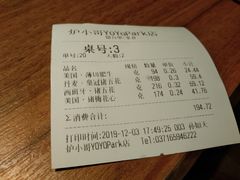 账单-炉小哥烤肉(信万广场店)