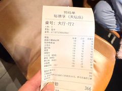 -裕德孚·非遗手切涮羊肉(东直门内大街店)