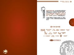 传统香辣蟹&nbsp;品牌推介书&nbsp;3&nbsp;曲线2-传统香辣蟹(南园路店)