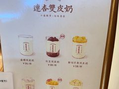 -连杏双皮奶(长沙国金店)