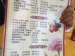 菜单-龙姐私房菜(和顺古镇店)