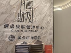 -倩极·精研痘敏肌管理