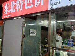 门面-金宝生活市场(东五环店)
