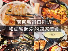 -泥炉烧肉师(新街口金銮巷店)