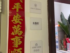 -红像馆·结婚登记·证件照·身份证回执照相点(苹果园店)