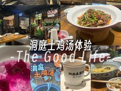 -洞庭土菜馆(易发广场店)