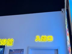 -第9星球-裸眼9D悬空飞行影院