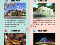 -帽儿山国家森林公园