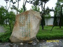 -合肥三国新城遗址公园