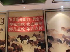 -羊来顺冰煮鲜羊 铁锅烀羊肉(中央大街店)
