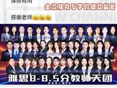 -新航道雅思托福·留学·考研培训(人民广场校区)