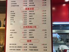 菜单-兰州-西固陈记牛肉面·烧烤(山阴路店)