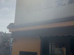 -猫岛主趣味餐厅(鼓浪屿店)