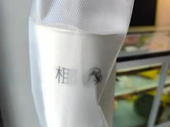 -津椰本·海南正宗椰奶清补凉(店一店)