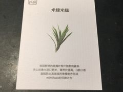 -MIMI FASO(古仓店)