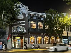 -德大西餐社