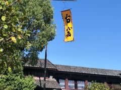 -景德镇古窑民俗博览区