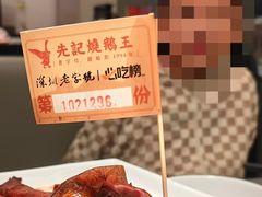 -先记烧鹅王·本地粤菜(福永店)