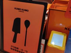 -KUMO KUMO甜品·冰淇淋(深圳壹方城店)