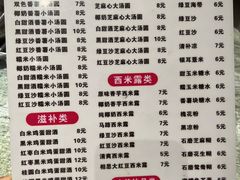 -鲜甜阁·甜品小吃(七星路店)