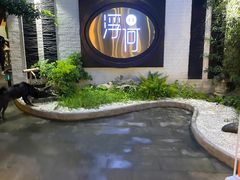 -浮何烤铺(桐梓林店)