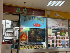 -下环街市熟食中心