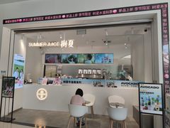 -树夏(金楠天街店)