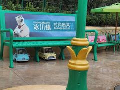 -上海迪士尼度假区