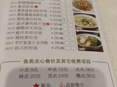 菜单-佳宁娜潮州菜·茶点·宴会(佳宁娜广场店)