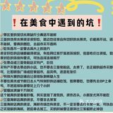 三亚攻略✨不看后悔!n次旅游后我想吐槽🙈