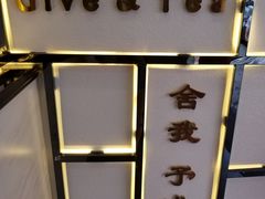 景观位-舍予茶(桂林路店)
