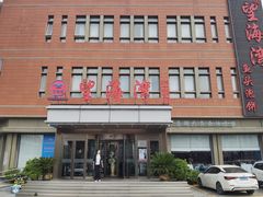 -望海湾鱼头泡饼·天津菜(空港店)