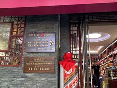 -醉真实酒批发行·茅台·五粮液·红酒寄卖回收