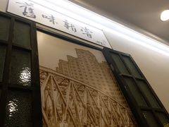 -三两春(浦三路店)