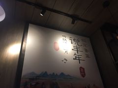 -谷田稻香·砂锅菜(川沙百联店)