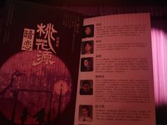 -上海东方艺术中心