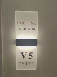 -克丽缇娜