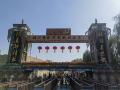 -镇北堡西部影城