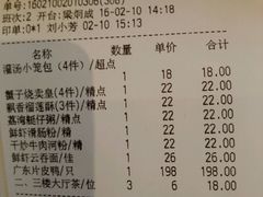 -陶然轩(沙面店)