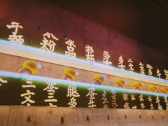 门面-来龙里 精致 东南亚餐室(万象城店)