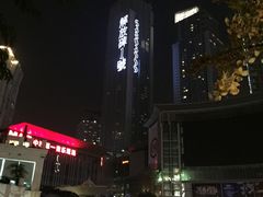 -邓莽子老火锅(鲁祖庙店)