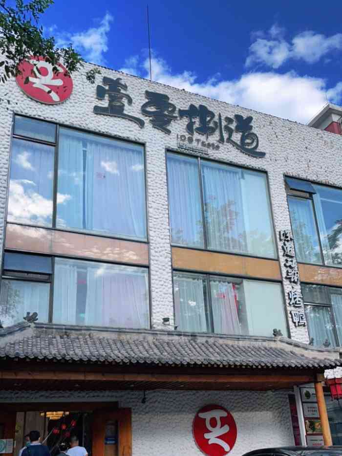 壹零捌道(月坛店)-"「精品烤鸭」感觉一般,等候时间过长,不是.