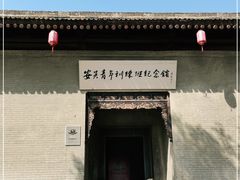 -吴家大院
