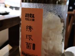 -巴奴毛肚火锅(九洲店)